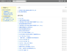 Tablet Screenshot of elearning.penghu.gov.tw