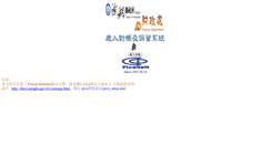 Desktop Screenshot of fnsys.penghu.gov.tw