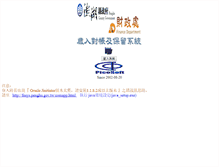 Tablet Screenshot of fnsys.penghu.gov.tw