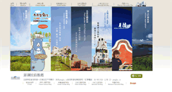 Desktop Screenshot of penghu.in